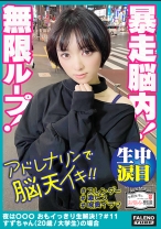 【暴走脳内！前屈立ちバックでアドレナリンが脳天逆流！快楽に溺れる空前絶後の無限ループ！】喉奥まで何度も突きさすピストンイラマチオ！大量のヨダレを垂らして涙目を浮かべる！「オチ○ポもっと咥えたいです」ド横からも頬を突き刺す！両手でオマ○コを広げ生チン懇願！「オチ○ポもっと欲しいです！もっとください！」中毒性が強い激ピス依存症！【令和女子のお悩み相談＃11すずちゃん(20歳/大学生)の場合】 - FALENOTUBE - 406FTHT-030 - 素人AV女優判定AI