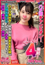 【クジラ潮吹き！突然吹き出る暴走オマ○コ】真上に噴き出す！アヘ顔で大量お漏らし！【もぉハメ潮が止まらない！何度も溢れ出す】どんだけ吹いても止まらない！オマ○コ崩壊！ハメ潮チャンピオン！【ぁぁっぁ・・・もぉ～子宮がヤバイ！もっと！もっと】白目で口から唾液が溢れ出て悶絶する暴走ちゃん！【暴走ちゃん02＠ゆずちゃん(20歳/服飾系の専門学校)の火遊び】 - FALENOTUBE - 406FTHT-054