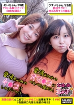 【ハメ潮！愛液！精液！汁まみれ！ザー汁を味見してベロチュウをするエロい看護師コンビ】【期待以上の大きな乳輪Hカップ！パンティからハミ毛しまくる自由な剛毛！】VS【ぷにゅっとした乳輪に勃起チクビ！控えめなチョロっと陰毛！】チ●コに群がり玉まで舐めまわす！交互にペロペロ♪チ●コをシェア！愛液まみれのチ●コにしゃぶりつく！愛液まみれのオマ●コをぺろぺろ舐める！【友達の前でどこまでエッチなこと出来ますか！？07＃めいちゃん&ひすいちゃん編】 - FALENOTUBE - 406FTHT-058 - 素人AV女優判定AI