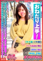 【長い舌が自慢！とろっとろのタン舌はカロリー高めで要注意！】じゅぼじゅぼ吸い付く！【ぷくっとした乳輪に勃起した乳首がカワイイ】「乳首キモチいい・・・勃ってきた」敏感娘！「クリトリス気持ちいい」「オチン○ン当たって気持ちいい・・・オマ○コ気持ちいい」【期待通りの感想を述べる良い子ですww】【暴走ちゃん05＠まつみやちゃん(23歳/Webデザイナー)の火遊び】 - FALENOTUBE - 406FTHT-059 - 素人AV女優判定AI