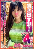 【スレンダー美少女！元地下アイドルの大いなる野望！】ストレス！性欲！溜まってます！【乳しぼりみたいに潮が噴き出す！びしゃびしゃ噴き出す！】ソファの椅子は水溜まり！【めっちゃ奥に当たる！気持ちいい！逝っちゃう！激しいの好き！】自由自在に腰を動かす全身性艦隊！【暴走ちゃん06＠もあちゃん(23歳/OL経理部)の火遊び】 - FALENOTUBE - 406FTHT-060 - 素人AV女優判定AI