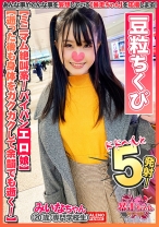 【限りなく悲鳴に近い絶叫！全身全霊で逝く！】ず～とわめいている継続型絶頂系！【中に出されたの初めて・・・もっとして欲しい】パイパンおま○こに濃厚ザー汁まみれ！【小さな豆粒のような乳首】ヒクヒクしてるアナルを舐める！【お尻の穴いっぱい舐めてください】【暴走ちゃん09＠みいなちゃん(20歳/専門学校生)の火遊び】 - FALENOTUBE - 406FTHT-063 - 素人AV女優判定AI