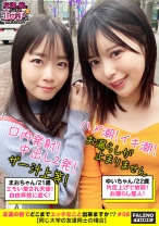 【ザー汁まみれの破廉恥3P乱交！体液！ハメ潮！愛液！中出し無礼講三昧！乱痴気騒ぎ！】「激しいのダメ！逝っちゃう」オス犬みたいに片足上げで放尿(ハメ潮)する雌！「マジでヤバイ！なんでいいチ○ポしてんだよ！」背面騎乗位でハメ潮を噴き出す！お漏らし星人！M字開脚でならべてオマ○コ鑑賞会！匂いとお味をテイスティングして食レポ！デカチンをパクっと！玉と竿をシェアして頬張るコンビネーション♪【友達の前でどこまでエッチなこと出来ますか！？08＃まおちゃん&ゆいちゃん編】 - FALENOTUBE - 406FTHT-071 - 素人AV女優判定AI