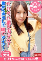 【サバサバ系のナチュラル美少女！可愛い顔して意外に腹から声出して喘ぐ！】虚ろな半目でガチ逝きする！ツルツルのパイパンおま○こ！クリに電マを当てると腰を浮かしてマン汁を垂らして逝く！マン汁まみれのオマ○コにバイブをぶち込む！「あ～スゴイこれ！」お尻の穴をヒクヒクさせて悶える！「クリやばい！あ～だめ！逝っちゃう」大量にヨダレを垂らして涙を浮かべる！ド横から頬に突き刺す！【女子旅ナンパ＃上京ちゃんが毎度おさわがせします#29ありすちゃん(21歳/大学生)の巻】 - FALENOTUBE - 406FTHT-079 - 素人AV女優判定AI