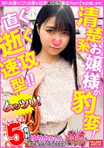 【前屈立バックの激ピストンでブリっと豪快にマン屁を吹かす崩壊オマ○コ！】マン汁まみれのチ○コにしゃぶりつく！【奥キモチイイ！もっとして！もっと！】清楚で大人しい恥ずかしがり屋のお嬢様が豹変！【手マンで潮が溢れ出る！崩壊おまん娘】チ○コを挿れられると直ぐ逝く速攻型！【暴走ちゃん17＠ゆりかちゃん(20歳/製菓の専門学校生)の火遊び】 - FALENOTUBE - 406FTHT-087 - 素人AV女優判定AI