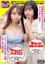 【比べようのない極上オマ○コ激イキ合戦！オシッコ！愛液！ザー汁まみれの濃厚汗だく3P乱交！】マン汁まみれのチ○コをぺろぺろ舐め合う！「確かにチョットしょっぱいよ」「オシッコしたい」とセックス中に尿意をもよおす！「えっ！見たいの？変態じゃん！ヤバくない？」大股開きのM字開脚で驚愕の放尿時間は58秒！「ヤバイ！止まらない！」濃厚ザーメン中出し取り合い！「えっ！なんで私じゃないの？ちょっとズルいんだけど！」【友達の前でどこまでエッチなこと出来ますか！？10＃みつきちゃん&りおちゃん編】 - FALENOTUBE - 406FTHT-088