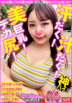 【ぷるん♪ぷるん♪の美巨乳がデデ～ん！むっちムチのデカ尻がドド～ん！】恥ずかしいけど興奮してきちゃうww【濃厚ザーメンを手マンで掻き出しスケベ汁が飛び散る！大股開きでオシッコを放出！】漏れちゃいそうかも・・・いっぱい出ちゃった汗だく！汁だく！息切れ呼吸困難！逝き過ぎ！性欲旺盛！限界突破のモンスター！【暴走ちゃん18＠みつきちゃん(21歳/大学生)の火遊び】 - FALENOTUBE - 406FTHT-091