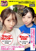 【メス鳴き！イキ顔にらめっ娘！チ○コとオマ○コのしょっぱい結合部を舐めて味わう乱交3P】エッチな下着の保育士コンビ！男のチ○コをしゃぶり&後ろからアナルを舐め回すサンドウィッチ！敏感おまん娘は漏れ寸前？「ヤバイ！待って！出ちゃう」びしゃびしゃ噴射！友達のマン汁まみれのチ○コを咥え込む！「気持ちいい！奥当たる！めっちゃ硬いもん！サイコーのチ○ポの形してるもん」身体を重ねて密着させて仲良く一緒に気持ちよく逝っちゃいますww【友達の前でどこまでエッチなこと出来ますか！？11＃みづきちゃん&みいろちゃん編】 - FALENOTUBE - 406FTHT-093 - 素人AV女優判定AI