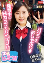 【可愛いお口でパクッとおしゃぶり♪フェラしながら乳を揉む】未開発なウブっ娘にオトナの課外授業を開校します！【おっきぃし・・・カタイ！ああぁ・・っ駄目！いく！】発育中の爆乳はHカップ！ヨダレを垂らしてチ○コを挟み込む至極のパイズリ！【こんなにしたの初めて】おまん娘をチ○コにグリグリ擦り付けて腰を振るグラインド騎乗位！【＃まやちゃん/某掲示板から募集してきた良質な女子とのコト】 - FALENOTUBE - 406FTHT-115