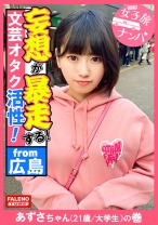 【下腹部を抑えて奥深い快楽！ポルチオ活性！子宮頸部オーガズム！】子宮の奥までデカチンを突き刺さされ恍惚の表情を浮かべて堕ちる！容赦ない東京の洗礼を浴びせて理解せる！放心状態で激ピストンとデカチンイラマを受け入れる！読書が好きな文芸オタク女子はオマセな芸術に没頭！もっさり生茂った剛毛は恥汁で卑猥な陰毛がマン汁まみれ！【女子旅ナンパ＃上京ちゃんが毎度おさわがせします#36あずさちゃん(21歳/大学生)の巻】 - FALENOTUBE - 406FTHT-121 - 素人AV女優判定AI
