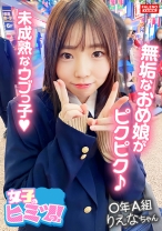 【清楚系の無垢なオメ娘は身体を震わせ逝きまくる！】激ピストンで未成熟なウブっ娘にデカチンでひぃ～ひぃ～鳴かします！【(オマ○コ)濡れてる・・・えっ！いきなり挿れちゃうの？ゆっくりがいい】前戯なしの即ハメ！激ピストンの洗礼！【中出し2発！口内2発！顔射1発！】卑猥な陰毛がマン汁精液まみれですww【＃りえなちゃん/某掲示板から募集してきた良質な女子とのコト】 - FALENOTUBE - 406FTHT-122 - 素人AV女優判定AI