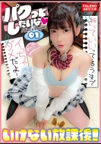 【チ○ポを弄ぶエッチでオマセ！】発育途上のムッチリ太腿の誘惑！【舐めてないよ♪味見しただけ！】逝っていいって言うまでイっちゃダメだよ！【美味しいじゃん！もっと出してよ！】チ○ポの我慢汁を舐めて食リポ！【ビクビク疼く敏感！】柔らかいプニマンに勃起チ○コを擦りつけ焦らしの素股で逝く！【パクっとしたいな！＃あかりちゃん(19)】 - FALENOTUBE - 406FTHT-141 - 素人AV女優判定AI