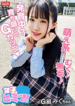 【発育中？育ち盛りのGカップがぷるん♪ぷるん♪】甲高い声で悶絶！ず～っとガチ逝き！【小動物みたいな喘ぎ声が萌え萌え！】スゴい勃ってるんですね！気になるから挿れていいですか？【令和女子は前戯なし！気になったモノは即挿れたい！】ハードピストン！呼吸困難？オメ娘に濃厚ザー汁を放出！ - FALENOTUBE - 406FTHT-143 - 素人AV女優判定AI