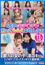 「ボクのおチ○チン触ってもらえませんか？」素人の女の子に手コキからフェラまでしてもらってスッキリ大量射精！01 - FALENOTUBE - 406FTHT-157 - 素人AV女優判定AI