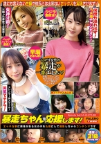 暴走ちゃんを応援します！Episode1 feat.FALENOTUBE - FALENOTUBE - 406FTHTD-015 - 素人AV女優判定AI
