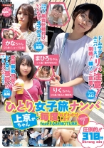 ひとり女子旅ナンパ 上京ちゃんが毎度おさわがせします Episode7 feat.FALENOTUBE - FALENOTUBE - 406FTHTD-016 - 素人AV女優判定AI