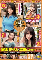 暴走ちゃんを応援します！ Episode4 feat.FALENOTUBE - FALENOTUBE - 406FTHTD-032 - 素人AV女優判定AI