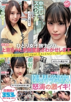 ひとり女子旅ナンパ 上京ちゃんが毎度おさわがせします Episode10 feat.FALENOTUBE - FALENOTUBE - 406FTHTD-036 - 素人AV女優判定AI