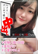 ガチ素人個人撮影 誰にでもヤラせるマシュマロビッチに口内発射2発＋中出し性交！一昨日も昨日もエッチしたけど今日もしたい♪ビクビク感じすぎる肉感たっぷり敏感ボディ！ - 黒影 - 407KAG-022