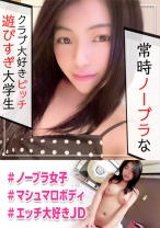 クールなCAに憧れる褐色ボディのパリピ体質☆外資の航空会社志望な落ちこぼれ女子大生をパコった記録☆ - 黒影 - 407KAG-030