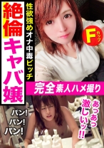 巨乳キャバ嬢とセフレになって個撮！彼氏は作らないけどセフレは欲しい性欲強めのイマドキ女子♪「これ、舐めたい…」チ○コが欲しくて堪らない真正スケベww - 黒影 - 407KAG-053