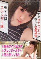 【そら ガチ素人個人撮影】童顔×スレンダー長身な女子大生セフレのハメ撮り映像公開！！網タイツ穿かせて足コキで美脚を堪能☆純朴女子がポルチオ鬼突きの快感に戸惑いながらも連続大絶頂ww - 黒影 - 407KAG-062