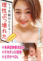 1か月ぶりのデカチンに理性崩壊！！お股ユルユルパンチラOLとのハメ撮り記録が流出ww - 黒影 - 407KAG-085