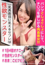 ガチ素人個人撮影/セックスレスで1日にオナニー4回もして性欲爆発！パンツぐしょぐしょにしてチ○コを欲しがる肉食美女！3ヶ月もしてないなんてほぼ処女でしょww - 黒影 - 407KAG-092