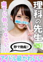 【4P乱交・個人撮影】理科あやみ先生25才 教師とハメ撮り成功☆学校でモテモテアイドル淫乱先生！生物学的に優秀なイケメンチンポを是非とも入れてみたい！喜んでハメられ同時イキ中出し！ - いんすた - 413INST-001 - 素人AV女優判定AI