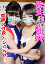 【乱交5P・個撮】真面目な学校の先生なのに乱交チンポまみれで淫乱イキまくり！巨根に何度も貫かれ幸せハッピーな痙攣種付けパーティ！ 素人 個人撮影 - いんすた - 413INST-007 - 素人AV女優判定AI