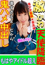 【個人撮影】【顔出し】19歳アイドルレイヤーと個人撮影会 【ハメ撮り】 - いんすた - 413INST-027 - 素人AV女優判定AI