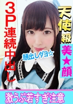 【個人撮影】19歳アイドル女子大生レイヤーと個人撮影会【初めての複数セックス3P】雄たけびを上げてイキ続ける姫を何度もハメ逝かせて全身硬直アクメ【素人】 - いんすた - 413INST-030 - 素人AV女優判定AI