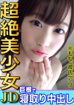 ムツミちゃん年齢ﾅｲｼｮ♪彼氏いるのにハメまくる童顔プリケツ美少女JDむつみチャン☆デカチンで膣奥どちゅどちゅ♪「おじさんのちんぽ好きぃっ♪」ポルチオ絶頂で堕ちる交際6か月目のマンコに寝取り中出し - いんすた - 413INST-051