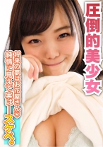 女子校に通うみかんちゃん18歳！初体験のお相手は学校の先生♪オジサン大好きJD！手マンで1L潮吹き！美しすぎるアヘ顔&お尻は必見！驚きのスマイルお掃除フェラ - いんすた - 413INST-064