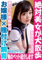 SEX覚えたて盛りまくりJDみかんちゃん(19才)♪生ちんぽ大好きメスペットJDに目隠し！ハメ堕とすつもりが逆に精子吸い付くすパコパコ騎乗！天真爛漫なワレメに歓喜の種付けJD孕ませっくす - いんすた - 413INST-067 - 素人AV女優判定AI