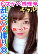 【4P乱交・個撮】清楚系ちびっこビッチいちかちゃん25歳。おやじ殺しのかわいいテクで男食いまくりの美人経理がナンパチンポをがっつり生挿入！パイパンちびまんで生精液搾り！【素人】 - いんすた - 413INST-073 - 素人AV女優判定AI