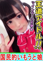 大天使降臨！素人レイヤーかと思ったら現役アイドルだったぱいぱんと個人撮影SEX【素人・個人撮影】 - いんすた - 413INST-085 - 素人AV女優判定AI