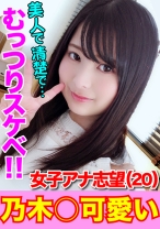 れいかチャン20才 神レベル美少女降臨！恥部を撮られただけで愛液垂らすアナウンサー志望のド変態娘♪「壊れちゃうぅ！壊れちゃうよぉっ♪」叫びガン無視！鬼ピストンで無限絶頂天国逝き♪ - いんすた - 413INST-099 - 素人AV女優判定AI
