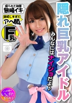 【アイドル裏 撮影会】隠れ巨乳Fカップ23歳！あの話題の元気系アイドルがアヘ顔晒す極秘の個人撮影会 - いんすた - 413INST-108 - 素人AV女優判定AI