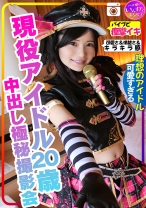 【またか声優界よ！】ラブラ●ブ！！ 現役アイドル20歳との撮影会 密室ホテル流出、バイブまんこに突っ込み痙攣イキ、中出しの気持ちよさにアヘ顔意識飛びを記録したとんでもない極秘の個人撮影会 - いんすた - 413INST-129 - 素人AV女優判定AI