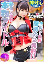 【芸能人アイドル・顔出し】本物アイドルと秘密の個人撮影会。密室でチンポ出したらしゃぶってくれました！鬼ピストンでイカセまくったら、自ら杭打ちピストンしだす痴女だった！ - いんすた - 413INST-131 - 素人AV女優判定AI