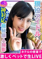 【個人撮影】現役モデル アイドルとの撮影会 密室ホテルでの生乳、生まんこ、気持ちよさに困惑→アヘ顔を記録した極秘の個人撮影会 - いんすた - 413INST-134 - 素人AV女優判定AI