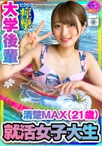 【就活女子大生】清楚MAX(21歳)大手IT企業内定！ 大学後輩 彼女とデートでハメ撮り中出し 【取り扱い注意】 - いんすた - 413INST-204 - 素人AV女優判定AI