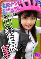 【素人乱交】激カワ U●erE●ts女子配達員(23)ナンパGET！！競輪並みの鍛え上げられたデカい太もも♀は性欲ドエロ！宅配先の部屋で燃え上がる激熱ハードSEX！たっぷり生ハメ - いんすた - 413INST-216 - 素人AV女優判定AI