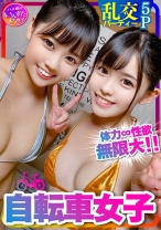 自転車女子xジムトレーナー軍団 乱パ5P 体力・性欲無限大の筋肉♂♀集まるとめちゃヤバイww命をかけた壮絶種付けまくりんぐ - いんすた - 413INST-222 - 素人AV女優判定AI