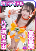 半地下アイドル 18才 太ヲタとのプライベート個人撮影会 SEX流出映像 - いんすた - 413INSTC-254 - 素人AV女優判定AI
