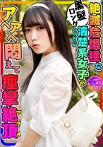 【カフェ好き女子流出】黒髪ロング純粋ぴゅあっこ女子大生(20歳) 彼氏とカフェ巡り！お泊りホテルで喉奥グポグポ、痙攣アクメするパイパンすじマンコに生ハメ大量中出し映像流出 - いんすた - 413INSTC-271 - 素人AV女優判定AI