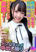 しずぽん - いんすた - 413INSTC-293 - 素人AV女優判定AI