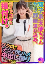 【アイドル系J2】part2 ○袋でナンパした双子系 天使ちゃんをヤリ部屋に連れ込みハメ撮り種付け【坂道顔の超美人ちゃんx2】 - いんすた - 413INSTC-297 - 素人AV女優判定AI