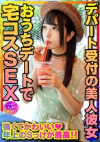 【年上お姉さん彼女】清楚MAX！デパート受付の美人彼女とおうちデートで宅コスSEX 強くてかわいい年上のSっけが最高。強がりまんこに全力中出し 個人撮影【身バレ厳禁取り扱い注意】 - いんすた - 413INSTC-321 - 素人AV女優判定AI